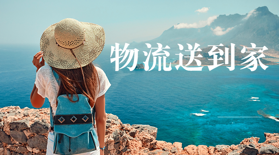 物流只送到物流点吗？