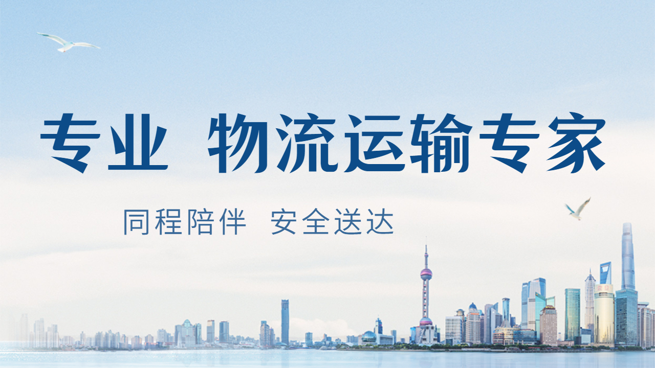 整车运输注意事项
