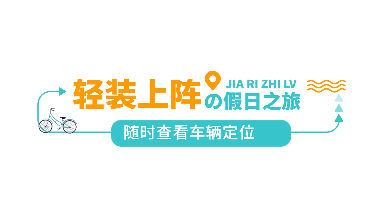 货巴桥实时车辆定位