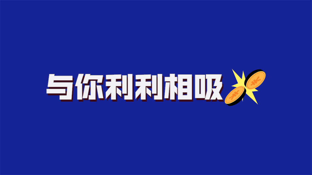找货车与物流公司合作方案