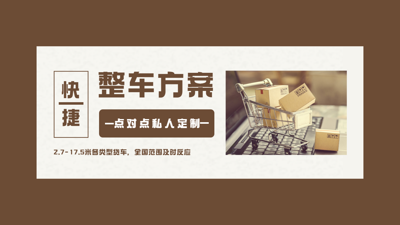 十堰到石家庄整车物流