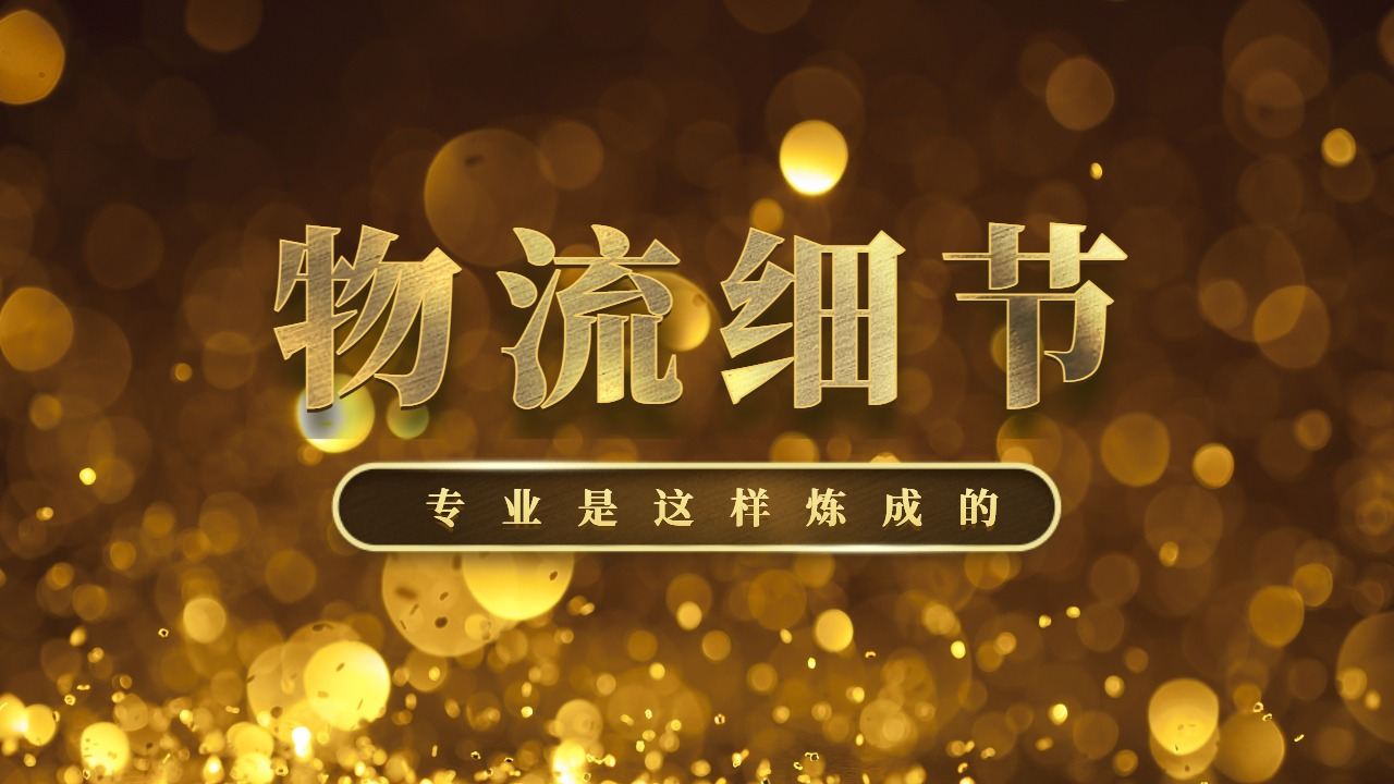货运信息物流