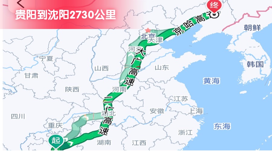 贵阳到沈阳 (2)