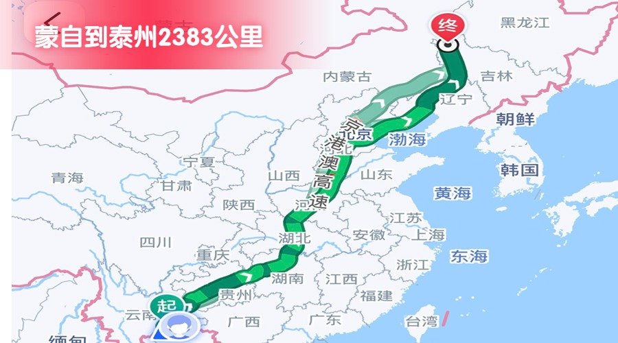 蒙自到泰州