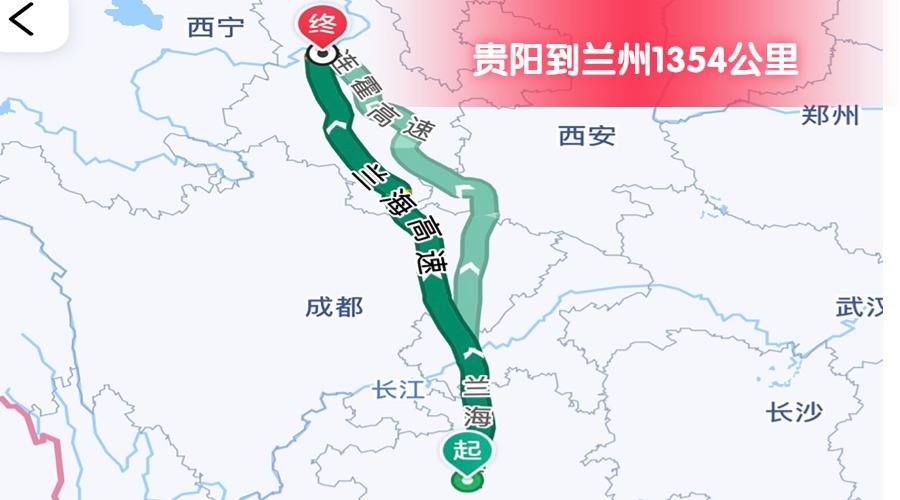 贵阳到兰州