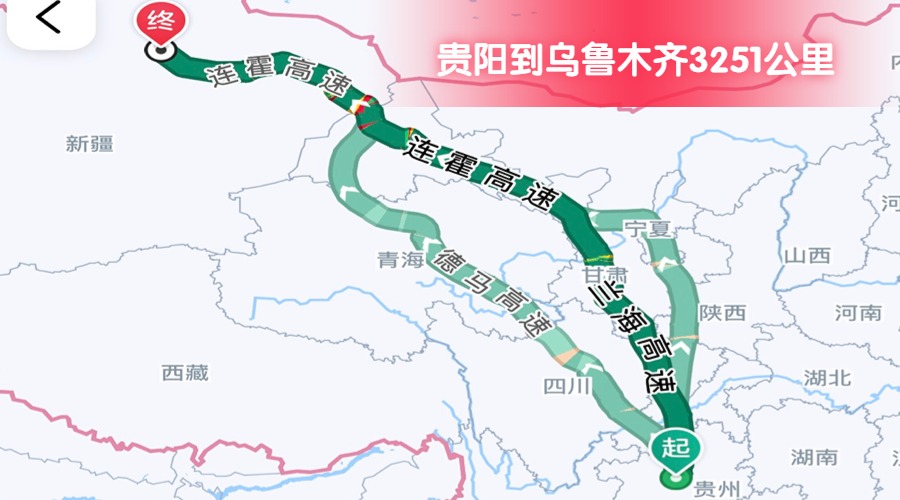 贵阳到乌鲁木齐