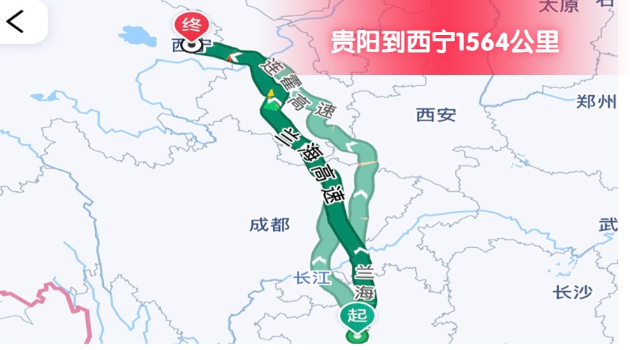贵阳到西宁 (2)
