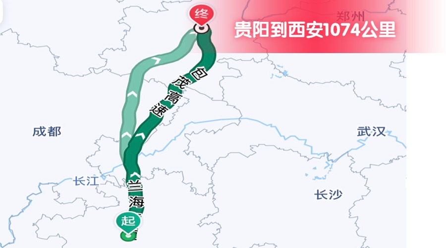 贵阳到西安