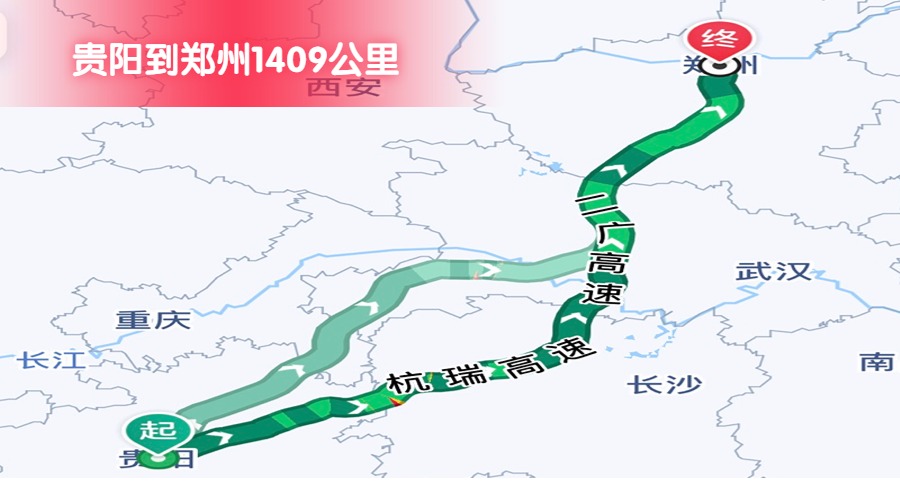 贵阳到郑州