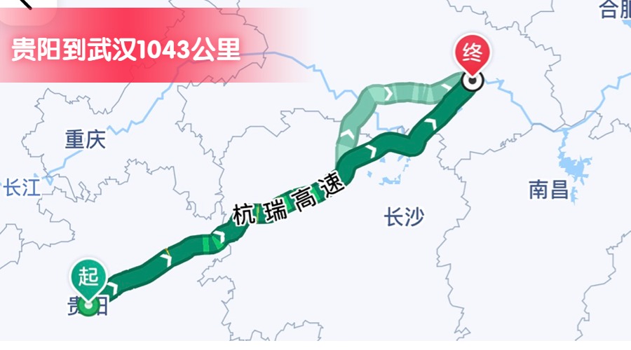 贵阳到武汉