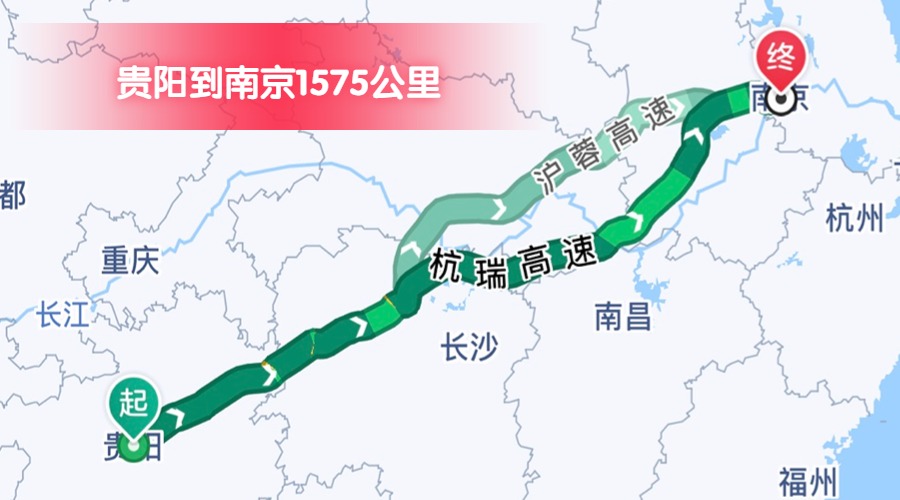 贵阳到南京