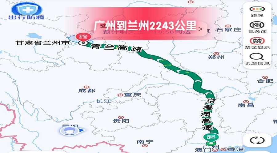 广州到兰州2243公里