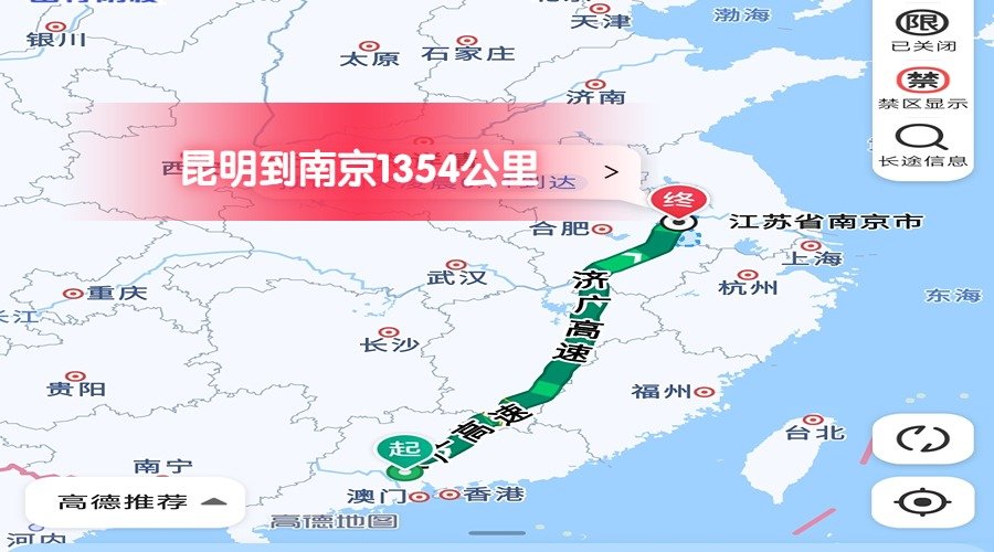 广州到南京