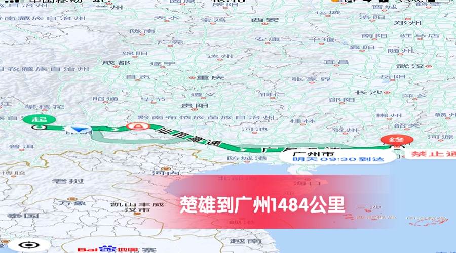 楚雄到广州公里数1484