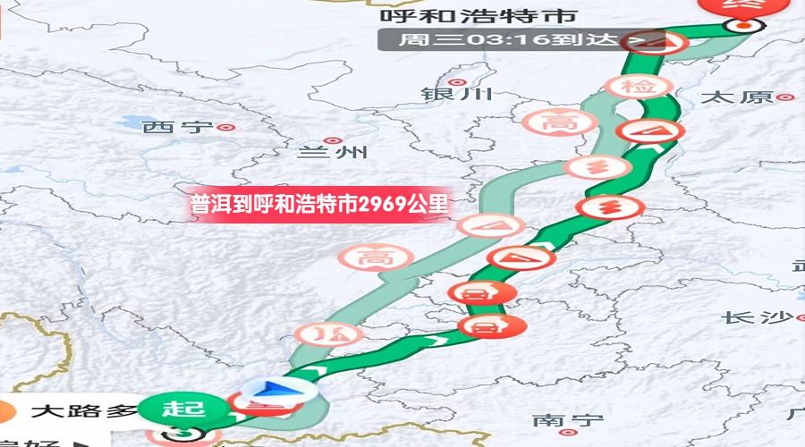 普洱到呼和浩特里程