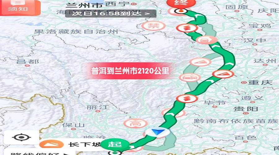 普洱到兰州里程
