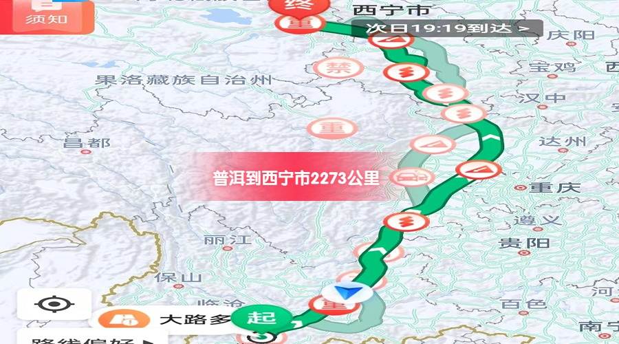 普洱到西宁里程