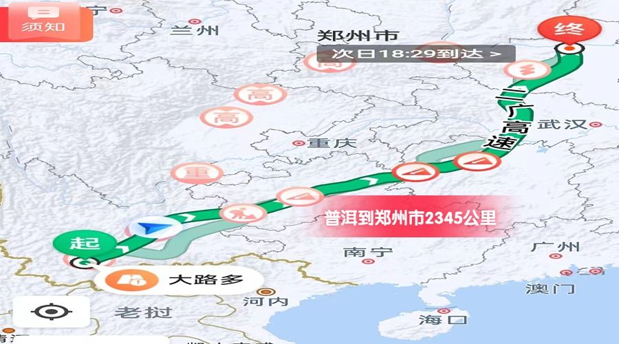 普洱到郑州里程