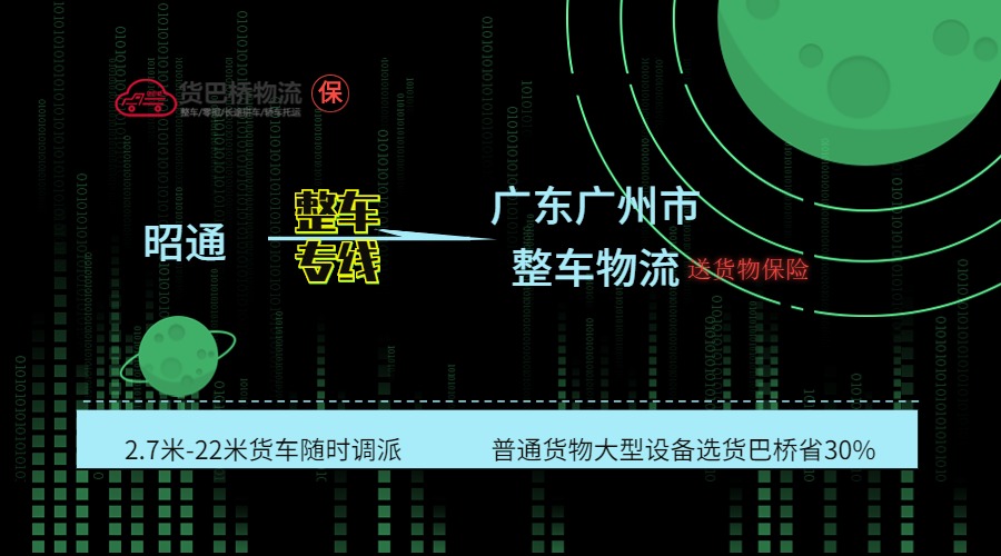 广州