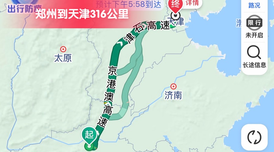 郑州到天津