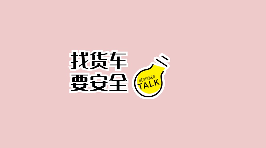 云南信息部找车