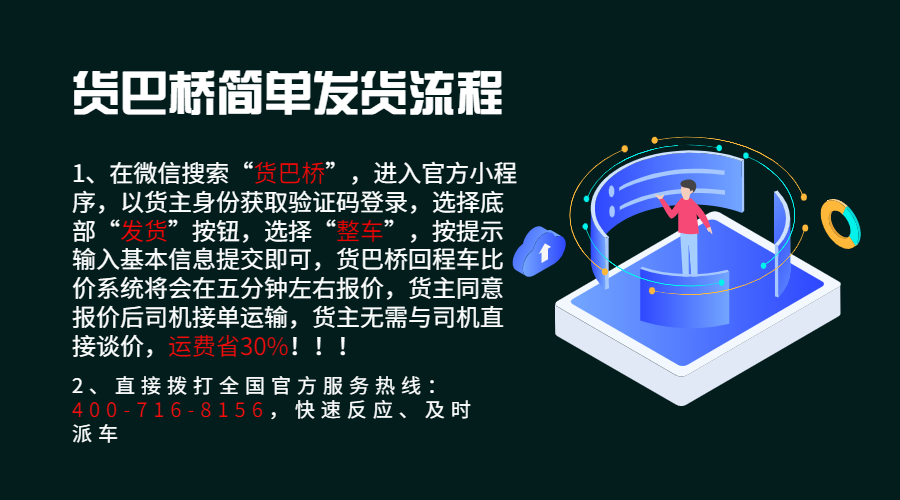 普洱找大货车拉货物流平台电话号码