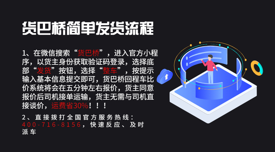 瑞丽整车物流货运信息部电话