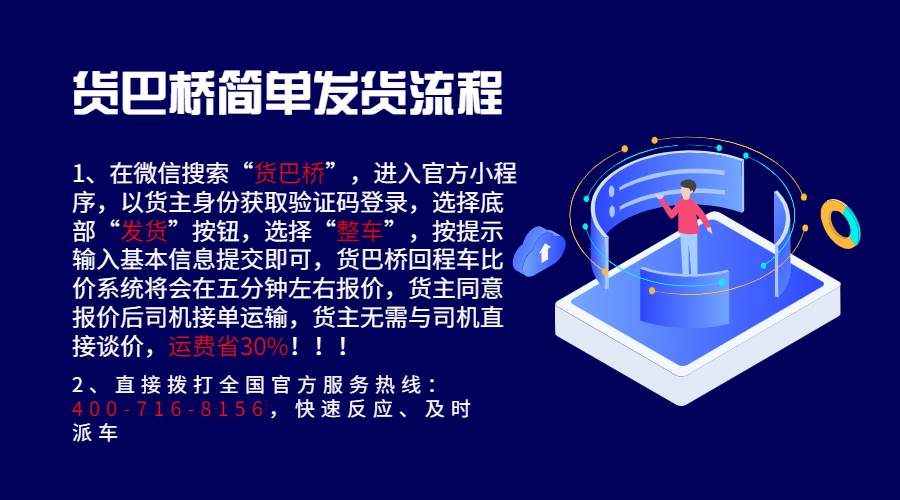 瑞丽返空返程回程回头货车电话