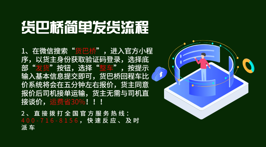 保山返空返程回程回头货车电话