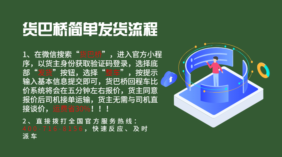 丽江整车物流货运信息部电话号码