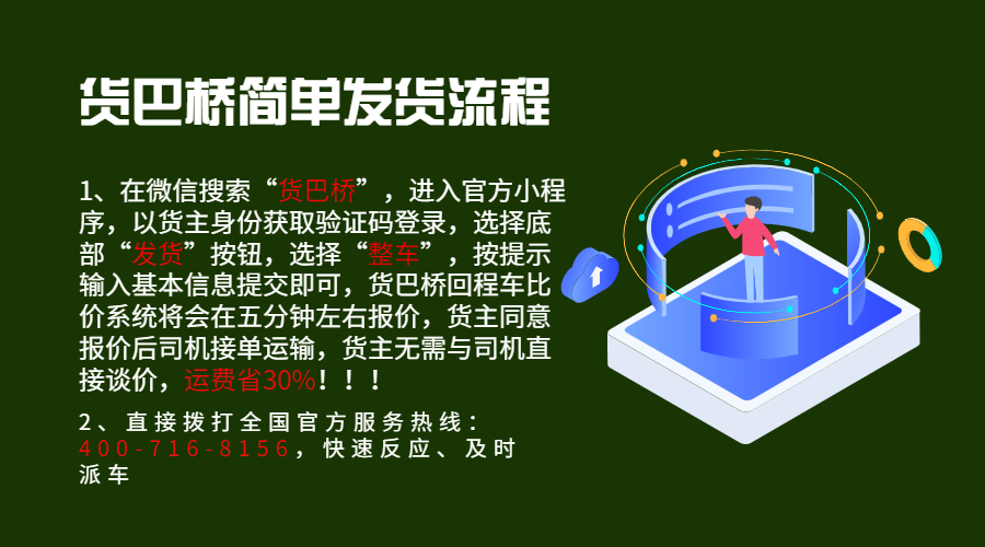 怒江整车物流货运信息部电话