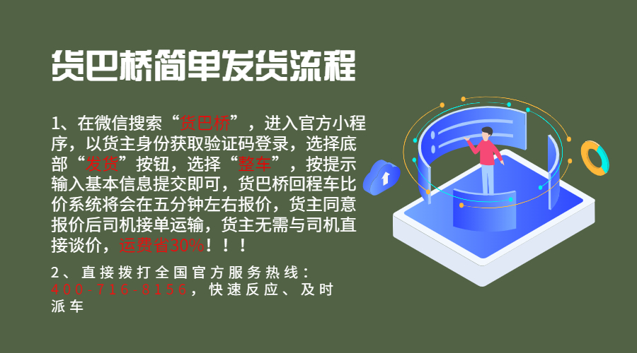 迪庆整车物流货运信息部电话