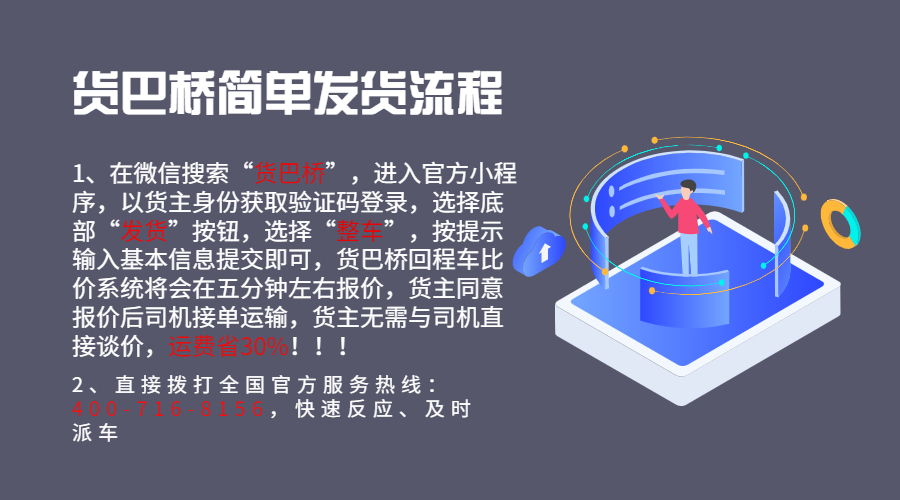 楚雄整车物流货运信息部电话