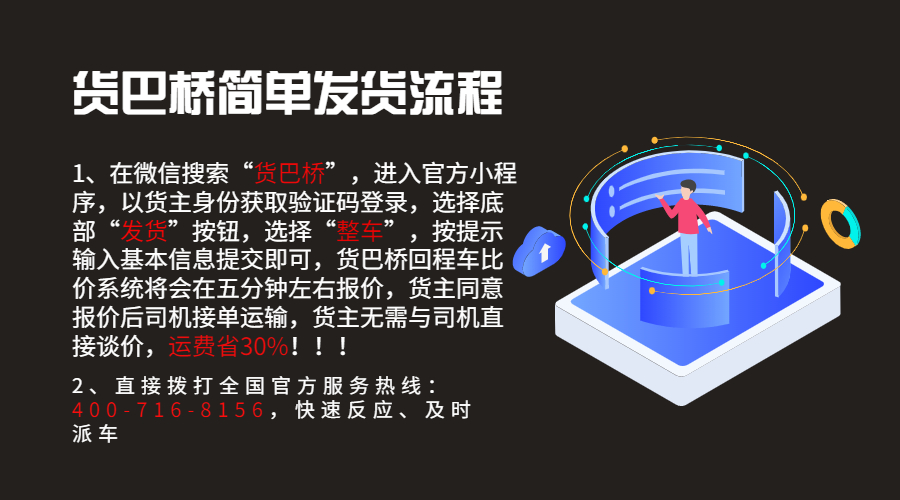 整车物流货运价格表最新