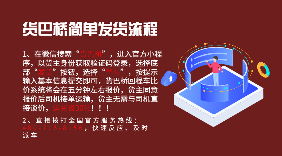 找4米2的货车拉货电话