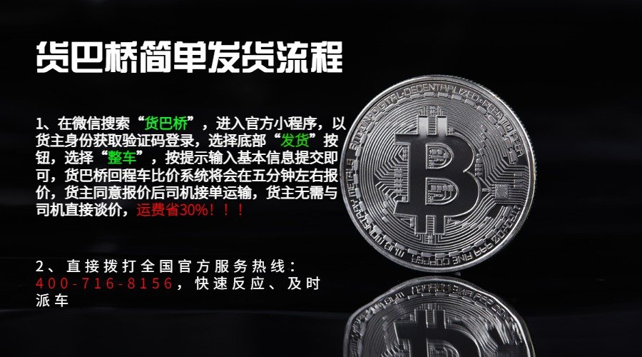 找货车拉货上什么平台