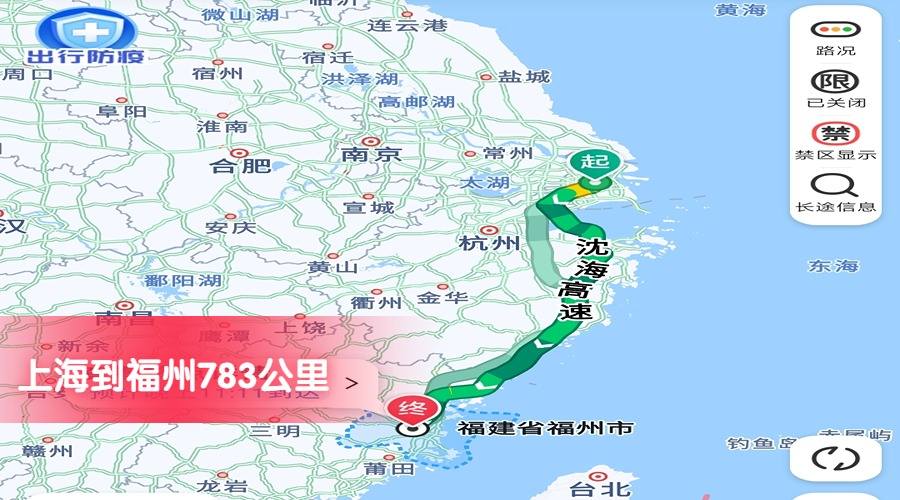 上海到福州