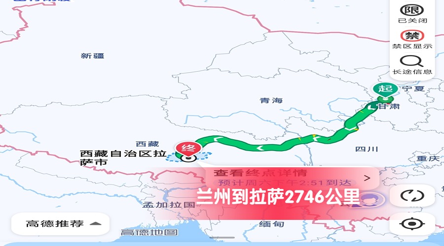 兰州到拉萨