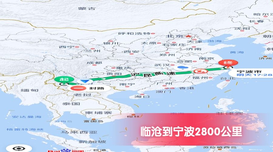 临沧到宁波里程