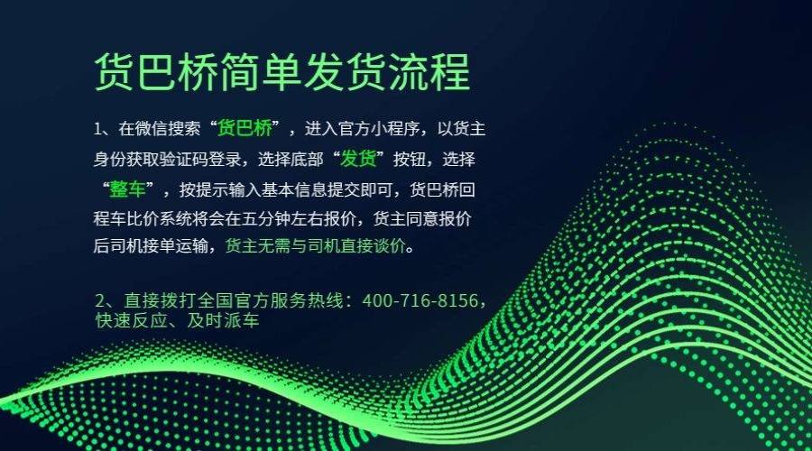 临沧到金华整车发货流程