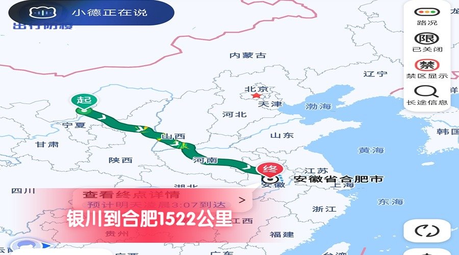 银川到合肥