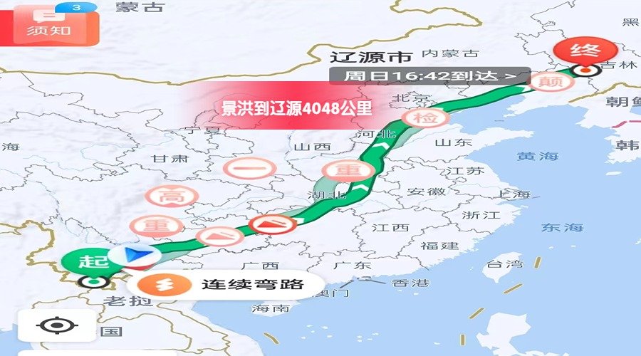 景洪到辽源里程