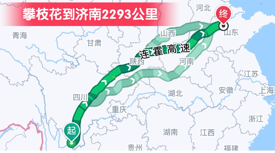 攀枝花到济南2293公里