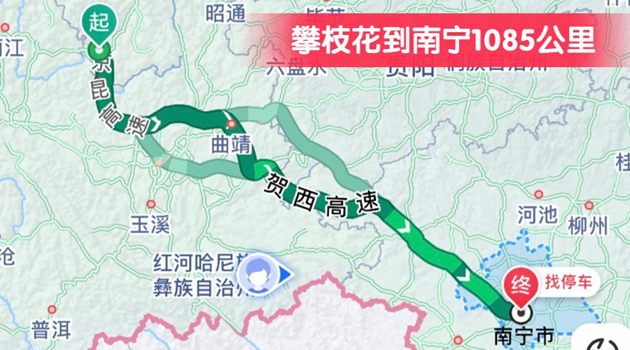 攀枝花到南宁1085公里