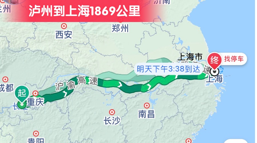 泸州到上海1869公里