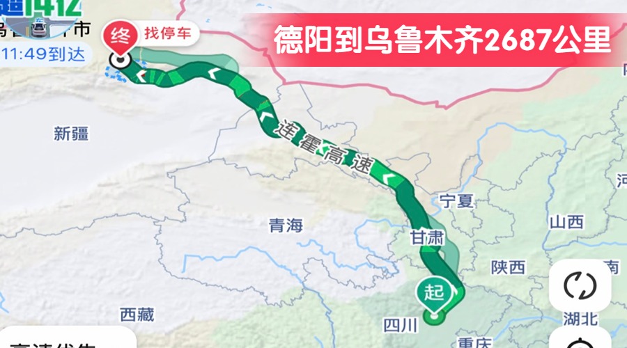 德阳到乌鲁木齐2687公里