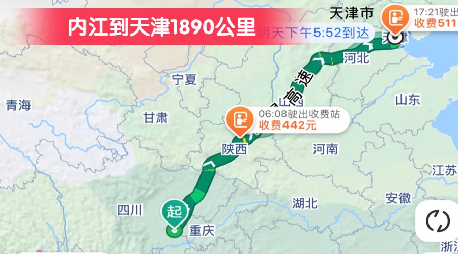 内江到天津1890公里