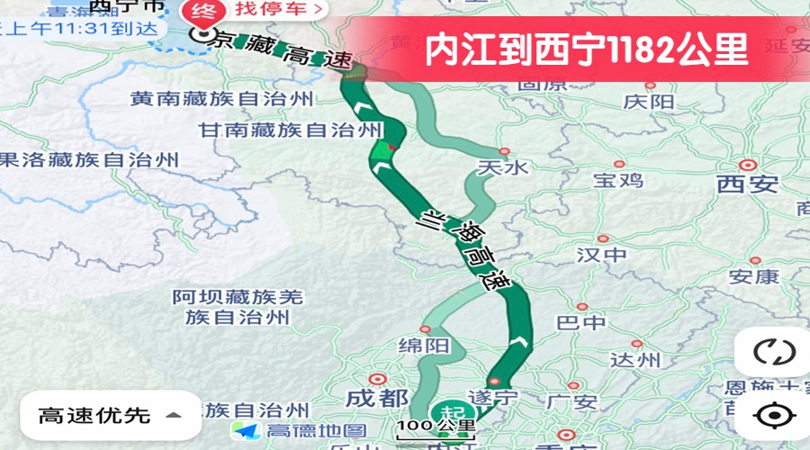 内江到西宁1182公里