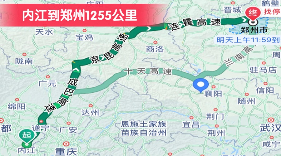 内江到郑州1255公里