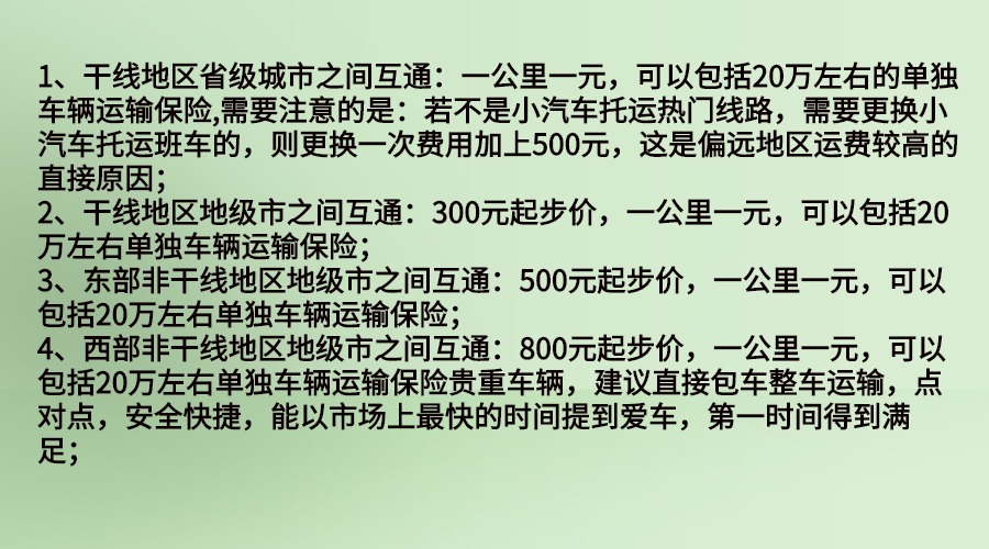 玉溪小汽车托运价格表